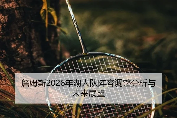 zhan-mu-si-nian-hu-ren-dui-zhen-rong-tiao-zheng-fen-xi-yu-wei-lai-zhan-wang-2-895.jpg